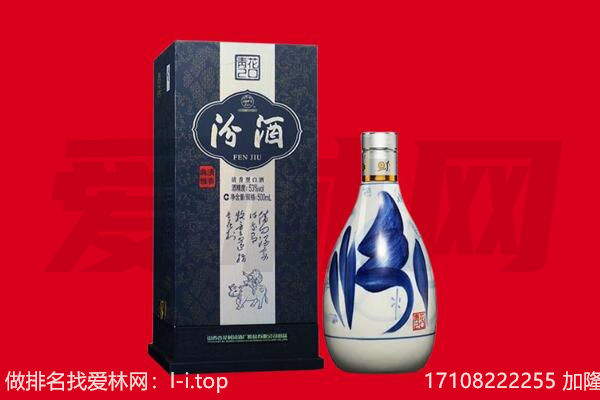 洞口县回收汾酒.jpg