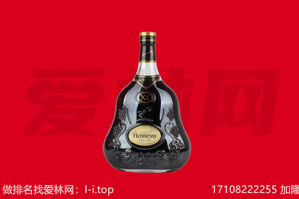 洞口县回收轩尼诗